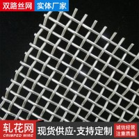 304不銹鋼軋花編織篩網燒烤養殖用絲網316醫藥工業機械過濾用網
