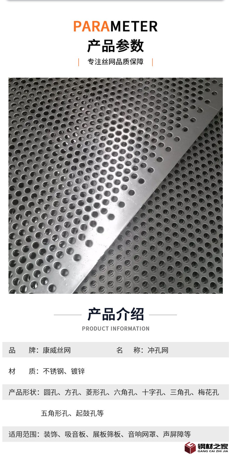 沖孔網_05