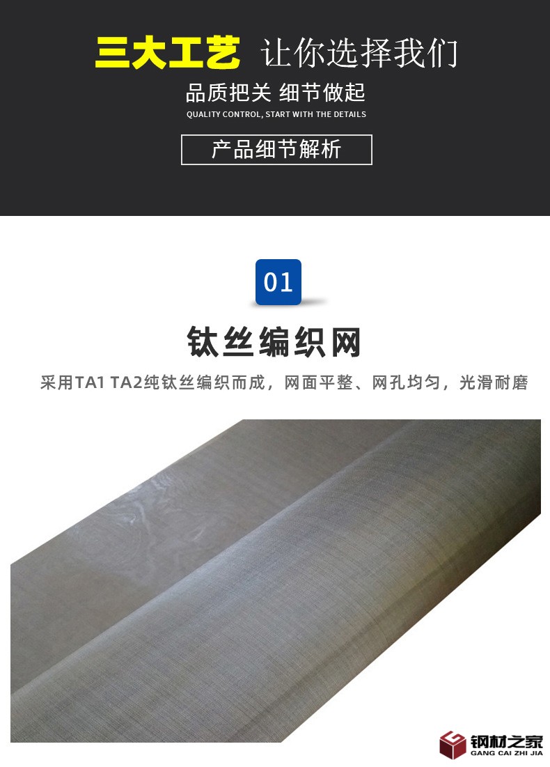 鈦網_05_02