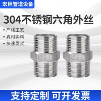 鑄造304不銹鋼六角外絲對絲直接直通內(nèi)接加厚水管接頭鑄造防爆耐