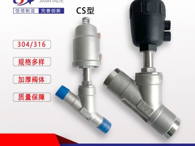 廠家供應304不銹鋼氣動焊接角座閥單作用高溫蒸汽Y型角座閥
