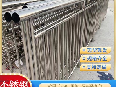 廣東不銹鋼防撞護欄廠家304復合管橋梁防護欄桿201不銹鋼隔斷圍欄