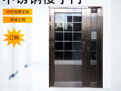 不銹鋼樓宇門 不銹鋼防盜單元門 小區(qū)密碼不銹鋼防盜對(duì)講門樓宇門