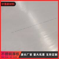 廠家批發201 304 316L 310S 2205 321不銹鋼板 不銹鋼中厚板 定開