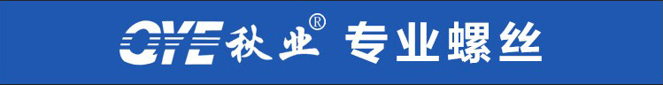 秋業3