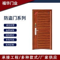 廠家防盜門平開門鋼質單門 中式別墅門入戶門工程批發防盜門