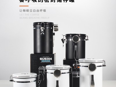 304不銹鋼儲物罐 可排氣廚房防潮干果儲存罐咖啡豆密封罐茶葉罐